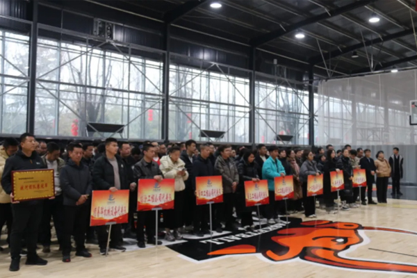 “運動健身 活力無限”